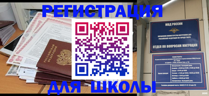 прописка регистрация в Нальчике