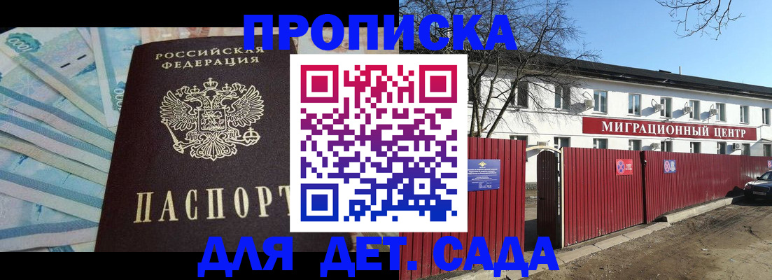 временная регистрация надежно в Нальчике