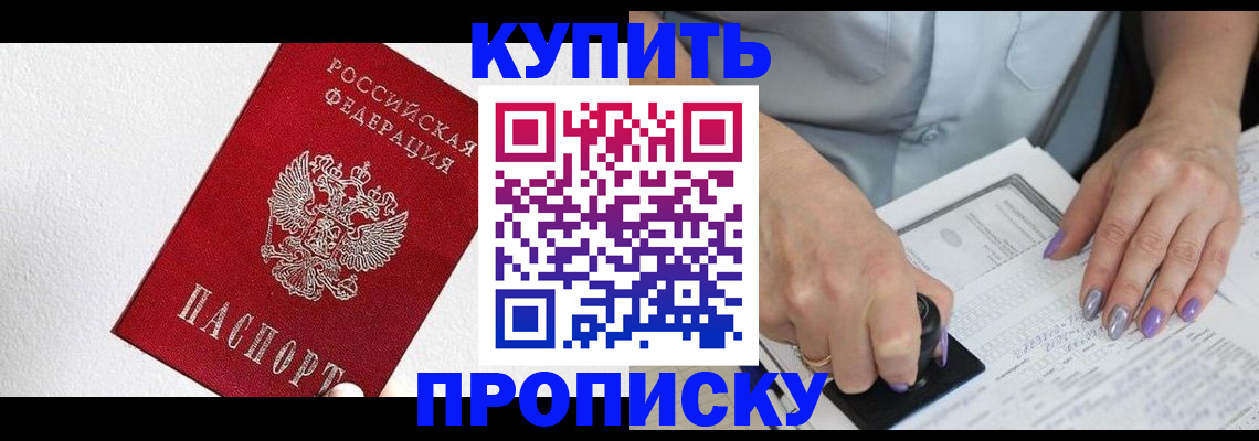 прописка паспорт в Нальчике