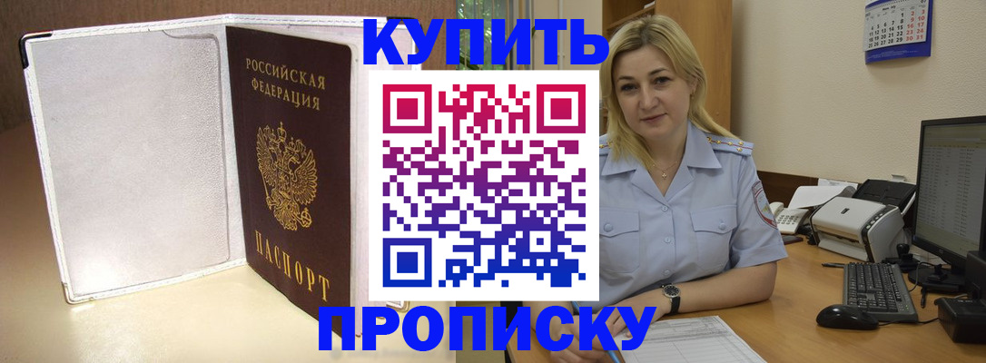 временная регистрация надежно в Нальчике