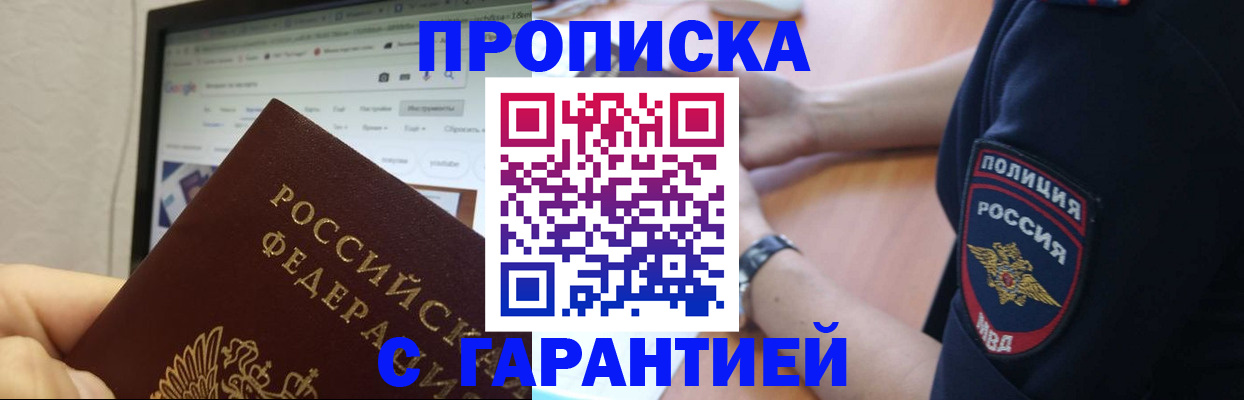 временная регистрация гарантия в Нальчике