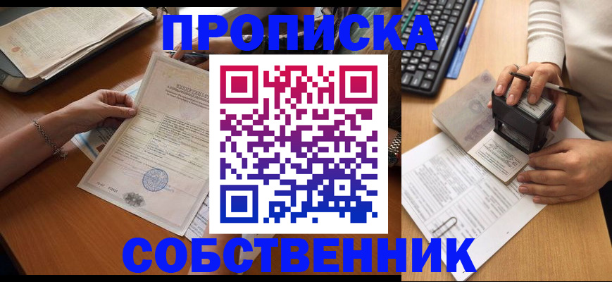 временная регистрация для всех в Нальчике