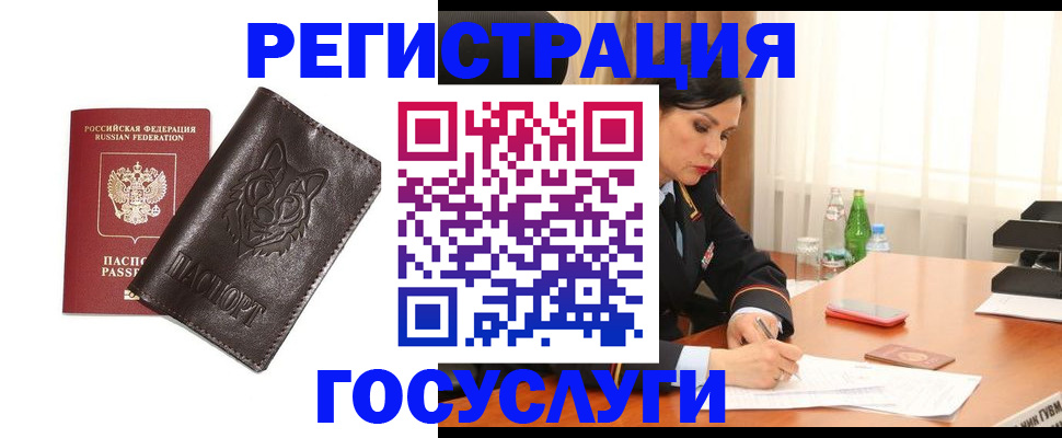 прописка гарантия в Нальчике